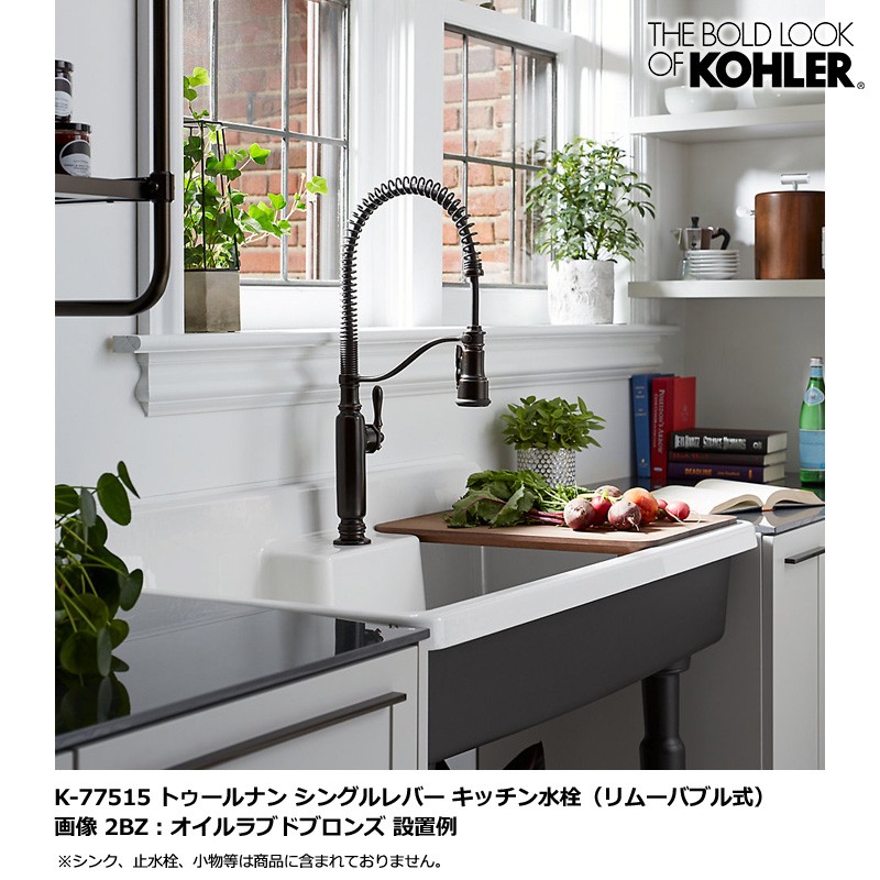 在庫あり KOHLER 混合栓 シャワー機能付き キッチン混合栓 トゥールナン 蛇口 水栓 ブロンズ