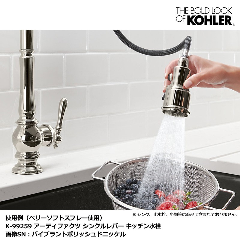KOHLER 【完売】K-99259-SN コーラー 混合水栓 蛇口 アー