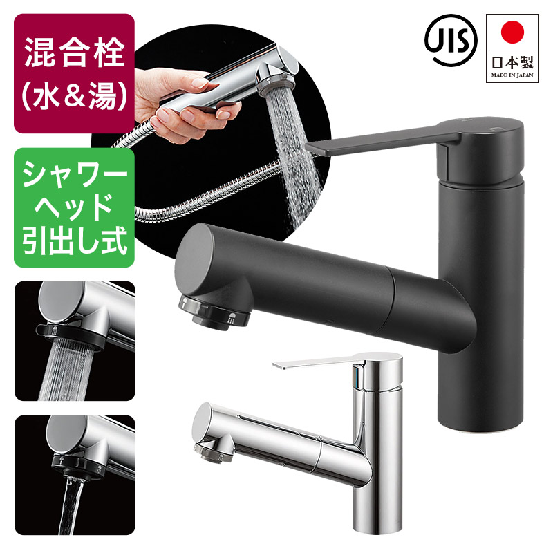 流し台用ハンドルシャワー付シングルレバー式混合栓(シャワー引出式) ホース引出し 混合水栓 ウルトラファインバブル FB シングルレバー