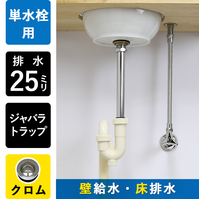 給水金具 給水部材 給水 給水ホース 排水金具 排水部材 排水 壁給水 壁