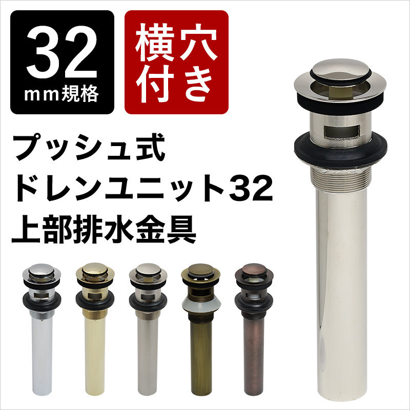 排水金具 排水 排水管 32mm規格 32ミリ 床排水 トラップ Sトラップ32 クロム 日本製 マチルダ Matilda 洗面ボウル 洗面器  :MAST60J-CP:個性派水回りショップ パパサラダ - 通販 - Yahoo!ショッピング