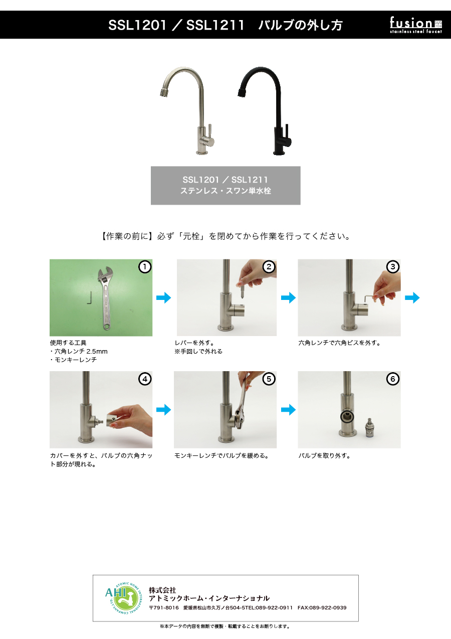 fusion ステンレス セラミックバルブ（反時計回り90度／開）ステンレス