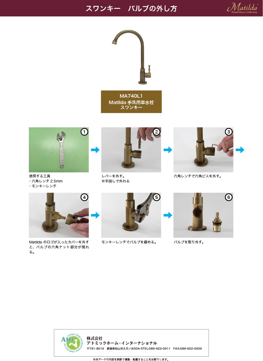 Matilda アンティーク水栓マチルダ スワンキー専用ステンレス・セラミック・バルブ（反時計回り90度／開） メンテナンス部材  :MACV-740LR:個性派水回りショップ パパサラダ - 通販 - Yahoo!ショッピング