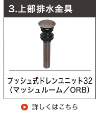 排水金具