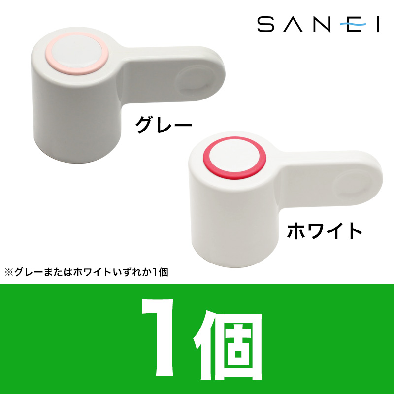 蛇口 交換用 レバーハンドル サークルレバー（ブルー） 取り替え 蛇口