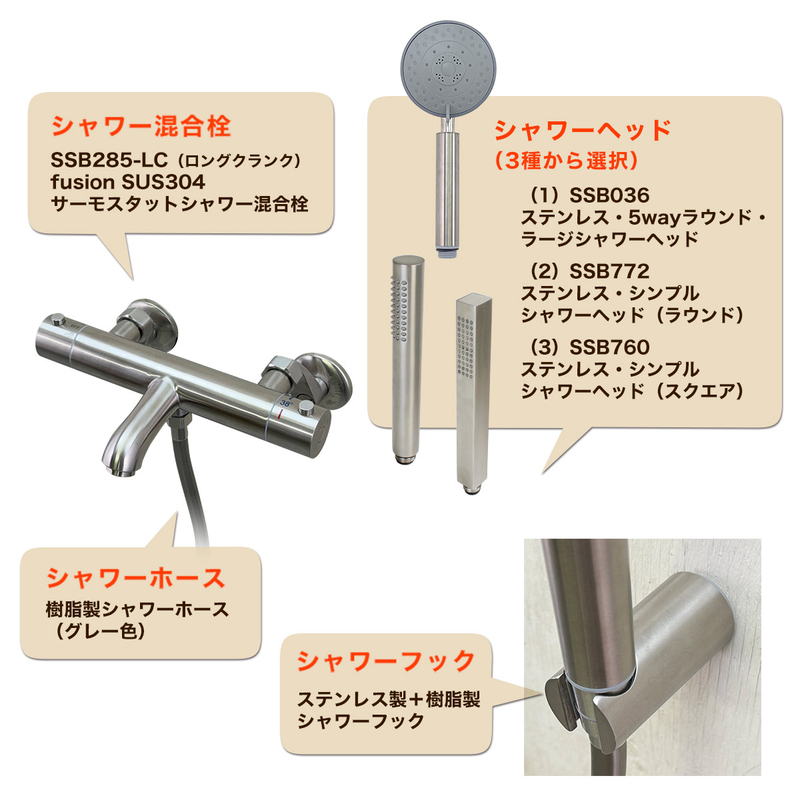 バス水栓 fusion ステンレス サーモスタットシャワー壁付混合栓
