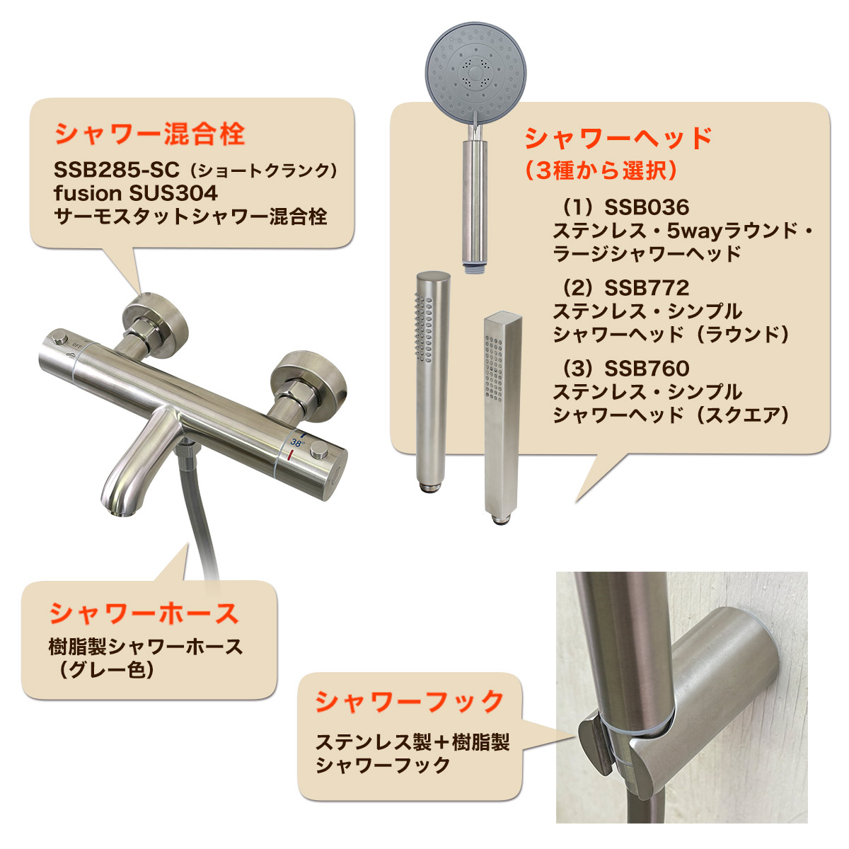 バス水栓 fusion ステンレス サーモスタットシャワー壁付混合栓