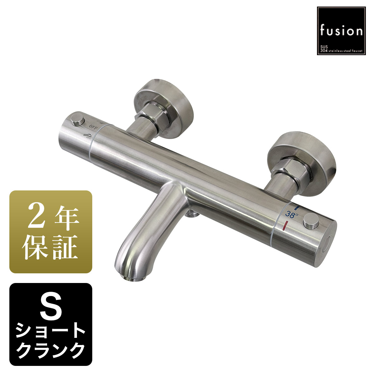 SUS304ステンレス 洗面蛇口 浴室用混合水栓 洗面 バスルーム混合水栓 N★ シャワー バス水栓 fusion SUS304 ステンレス サーモスタットシャワー