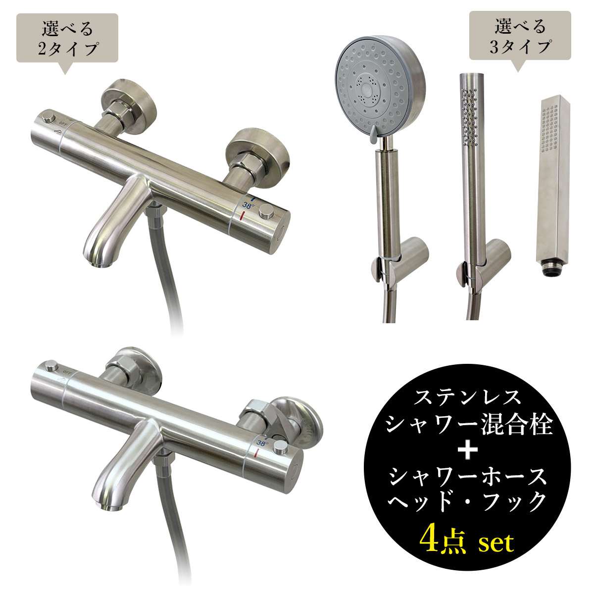 バス水栓 fusion ステンレス サーモスタットシャワー壁付混合栓