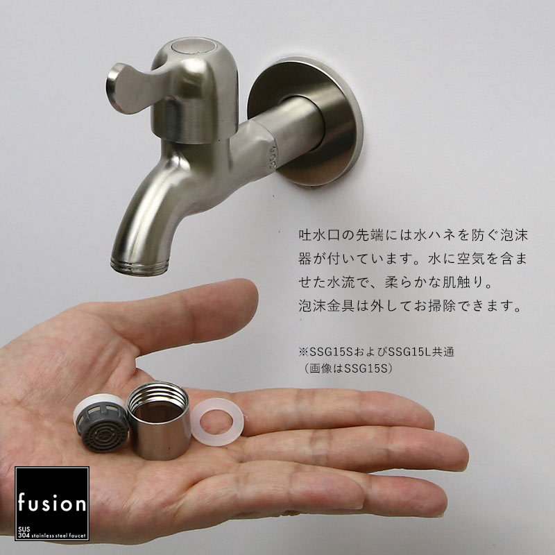 今月のお買い得品】壁付 水道 蛇口 fusion ステンレス ガーデン水栓