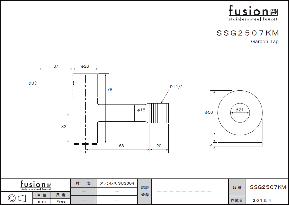 fusion ステンレス・ガーデン水栓（ロング・ショート） ステンレス水栓 