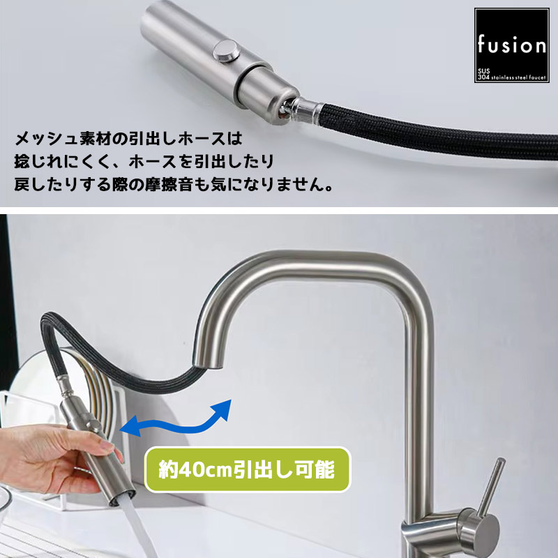 ステンレス水栓 シャワーホース引出し式 混合栓 ステンレス 蛇口