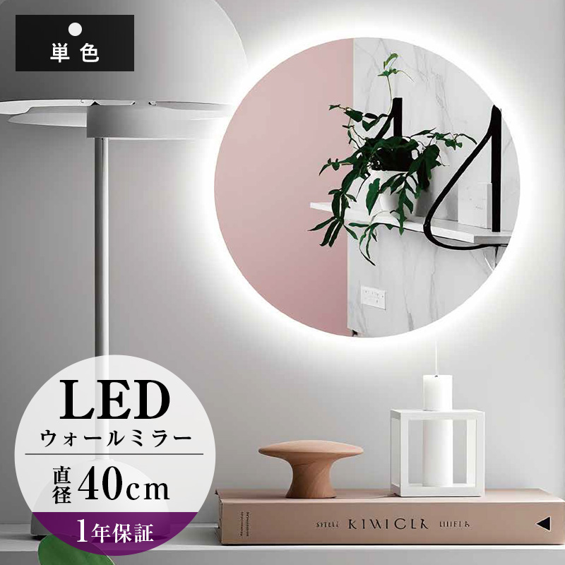 壁掛け鏡 LEDミラー ライト付き 丸型 ウォールミラー 円形 洗面鏡 洗面