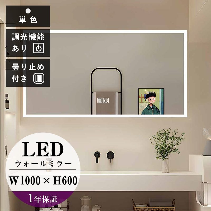 壁掛け鏡 LEDミラー ライト付き 丸型 ウォールミラー 円形 洗面鏡 洗面