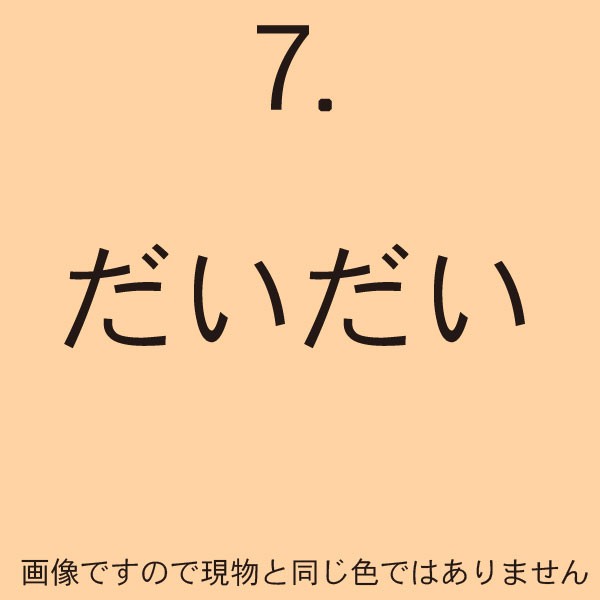 色上質(中量)普通色A4判横目＜厚口＞(250枚) : p130-a4y-m250