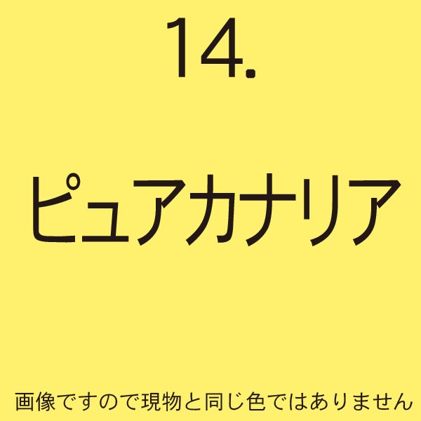 色上質(中量)普通色A4判横目＜厚口＞(250枚) : p130-a4y-m250