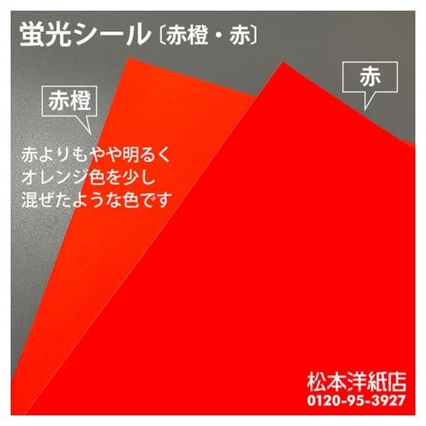 蛍光シール A3サイズ：100枚 : 松本洋紙店 - 通販 - Yahoo!ショッピング