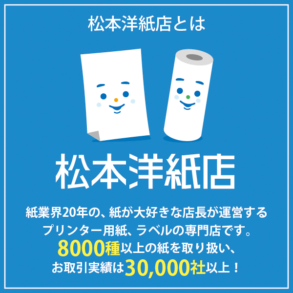 【サンプル】店長おすすめサンプル「写真印刷用（インクジェット）」 | ブランド登録なし | 03