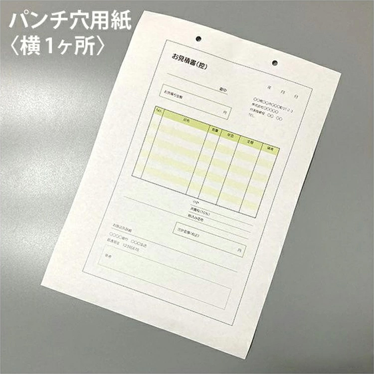 ミシン目 2分割）・パンチ穴 縦2ヶ所）用紙 64g/平米 A4サイズ：1000枚