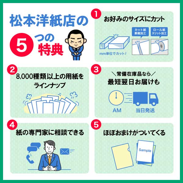 【サンプル】店長おすすめサンプル「写真印刷用（インクジェット）」 | ブランド登録なし | 02