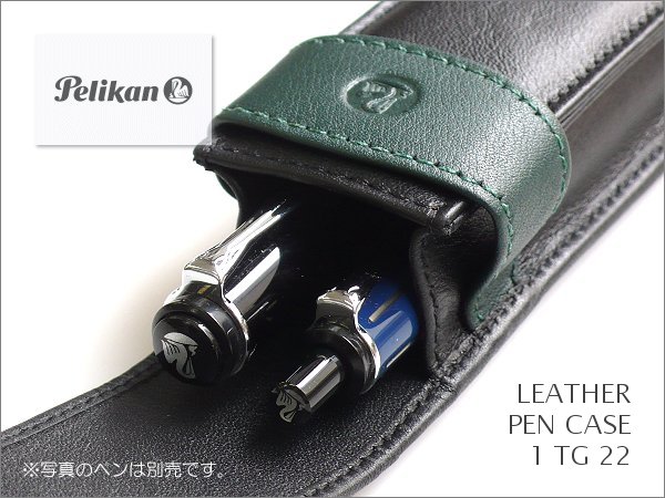 Pelikan ペリカン レザーケース ２本用・緑帯 TG-22 本皮製ペンケース