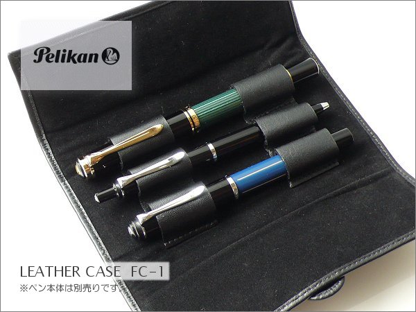 Pelikan（筆記具） Pelikan ペリカン レザーケース FC-1 本皮製