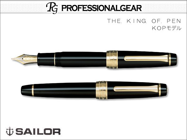 セーラー万年筆 SAILOR セーラー プロフェッショナルギア 金