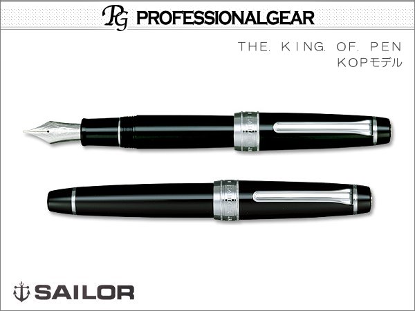 美品未使用 sailorpen セーラー万年筆 プロフェッショナルギア銀 KOP セーラー(SAILOR) 万年筆【受注生産品】プロフェッショナルギア