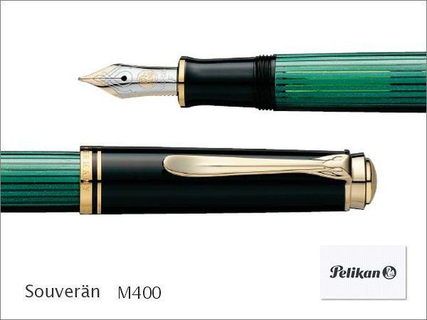 Pelikan（ペリカン） スーベレーン M400 万年筆 送料無料・ボトル