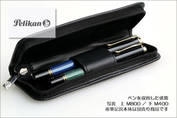 Pelikan ペリカン レザーケース ２本用 TGX-2E 本皮製ペンケース