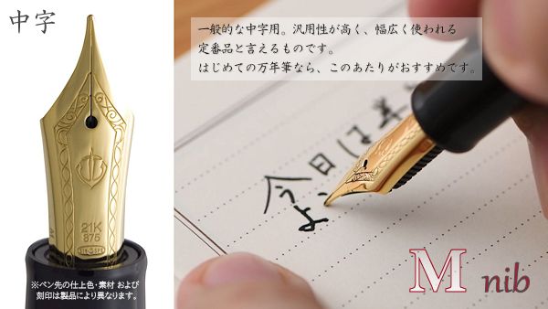 セーラー万年筆 SAILOR セーラー プロフィット ブラックラスター万年筆