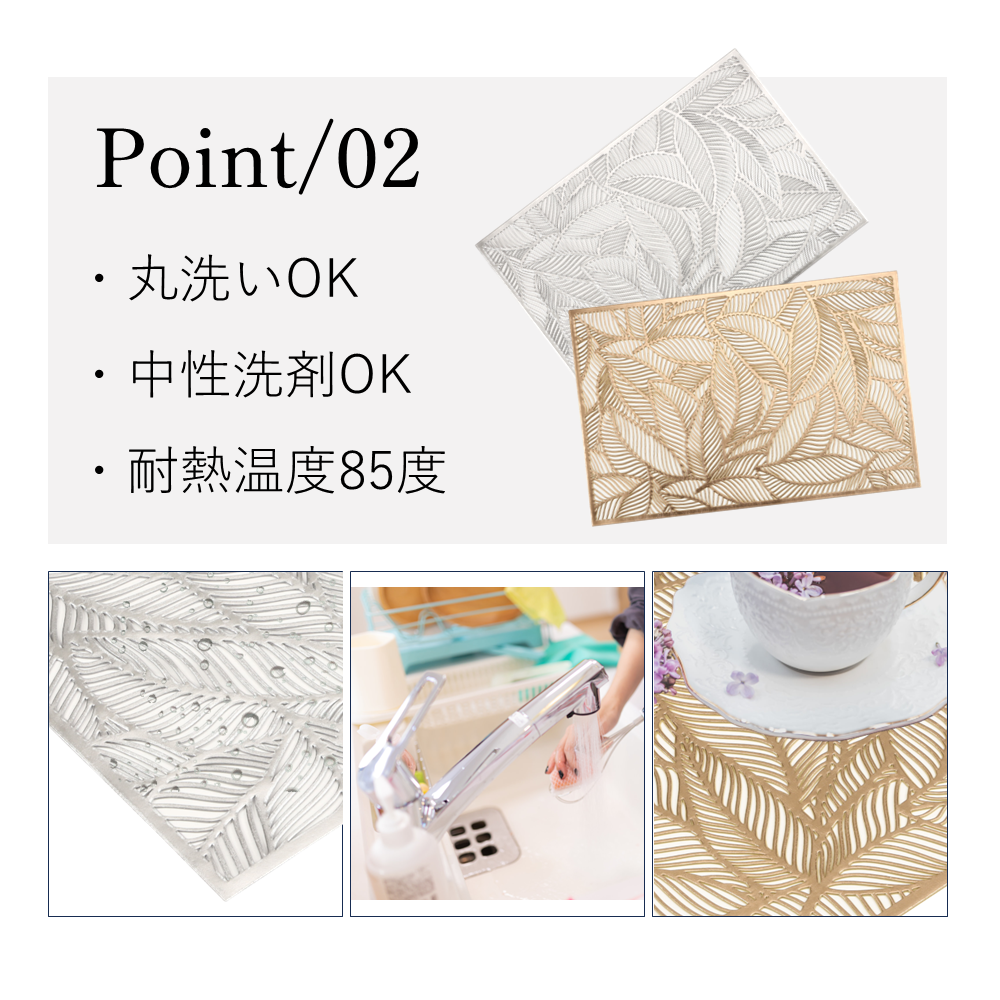 生活雑貨 ランチョンマット APRICUS アプリクス リーフレース 全2色 4