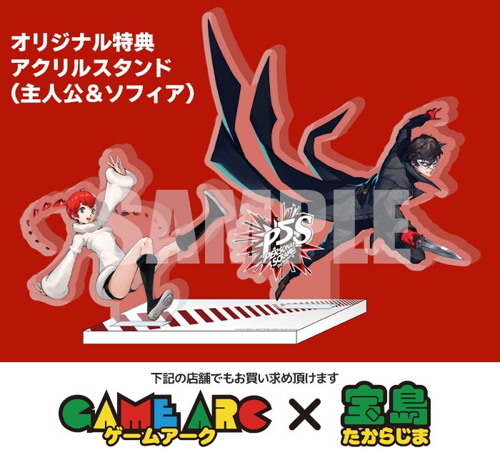 アトラス ペルソナ5 スクランブル ザ ファントム ストライカーズ 通常