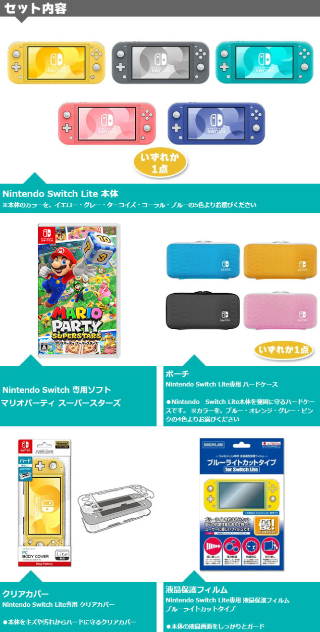 Nintendo Switch LITE グレー 本体+マリオパーティ downtownhitech.com