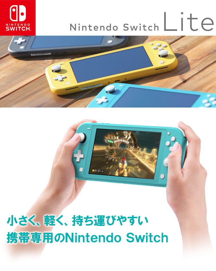Nintendo Switch Lite マリオパーティ スーパースターズ オリジナル 