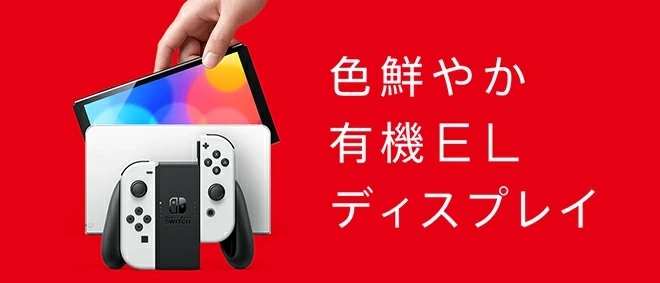 NintendoSwitch 本体 有機ELモデル ポケモンエディション+