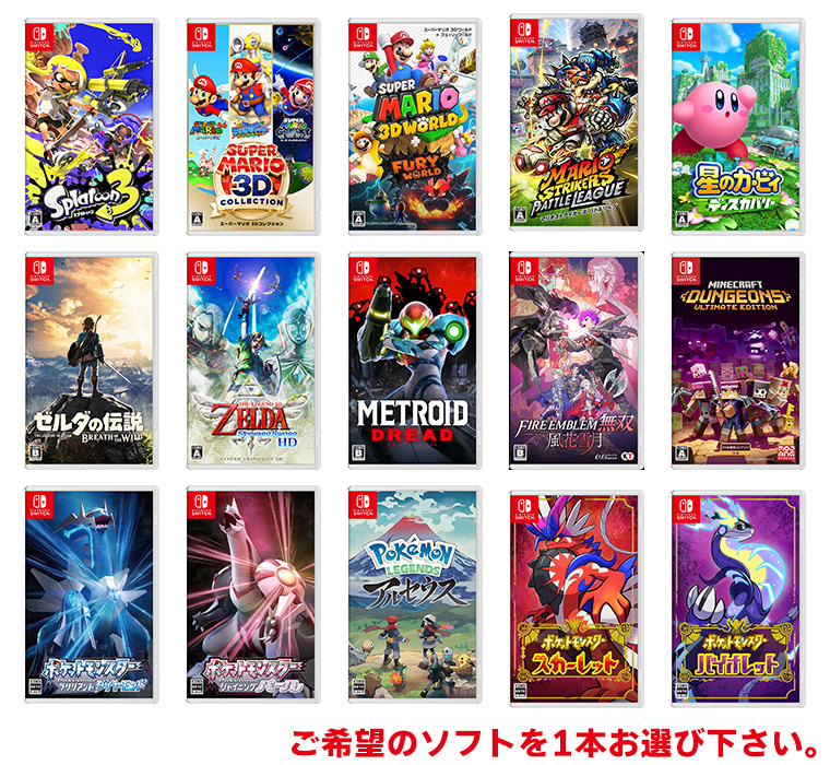 ニンテンドースイッチ（有機ELモデル）本体 +お好きなソフト1本 +保護フィルムセット Nintendo Switch(HEG-S-KAAAA/HEG- S-KABAA) 新品 : 490237054850101 : パピルスマート Yahoo!店 - 通販 - Yahoo!ショッピング