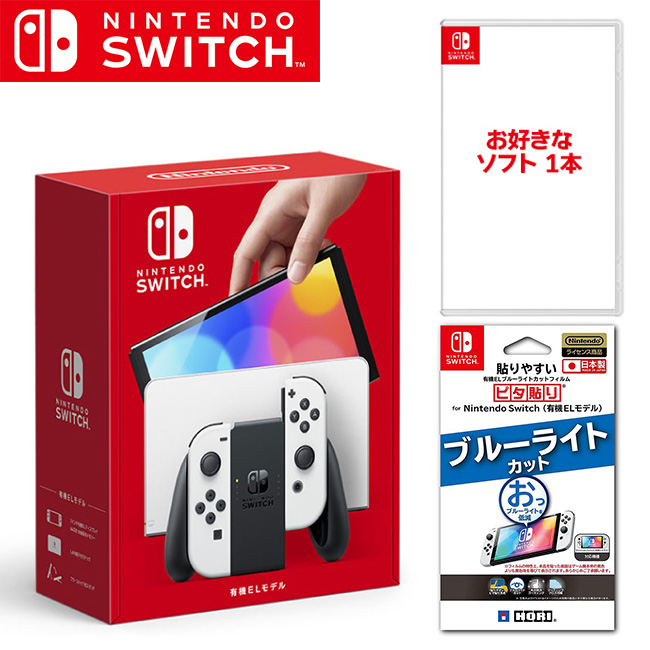 ニンテンドースイッチ（有機ELモデル）本体 +お好きなソフト1本 +保護フィルムセット Nintendo Switch(HEG-S-KAAAA/HEG-S-KABAA)  新品 : 490237054850101 : パピルスマート Yahoo!店 - 通販 - Yahoo!ショッピング