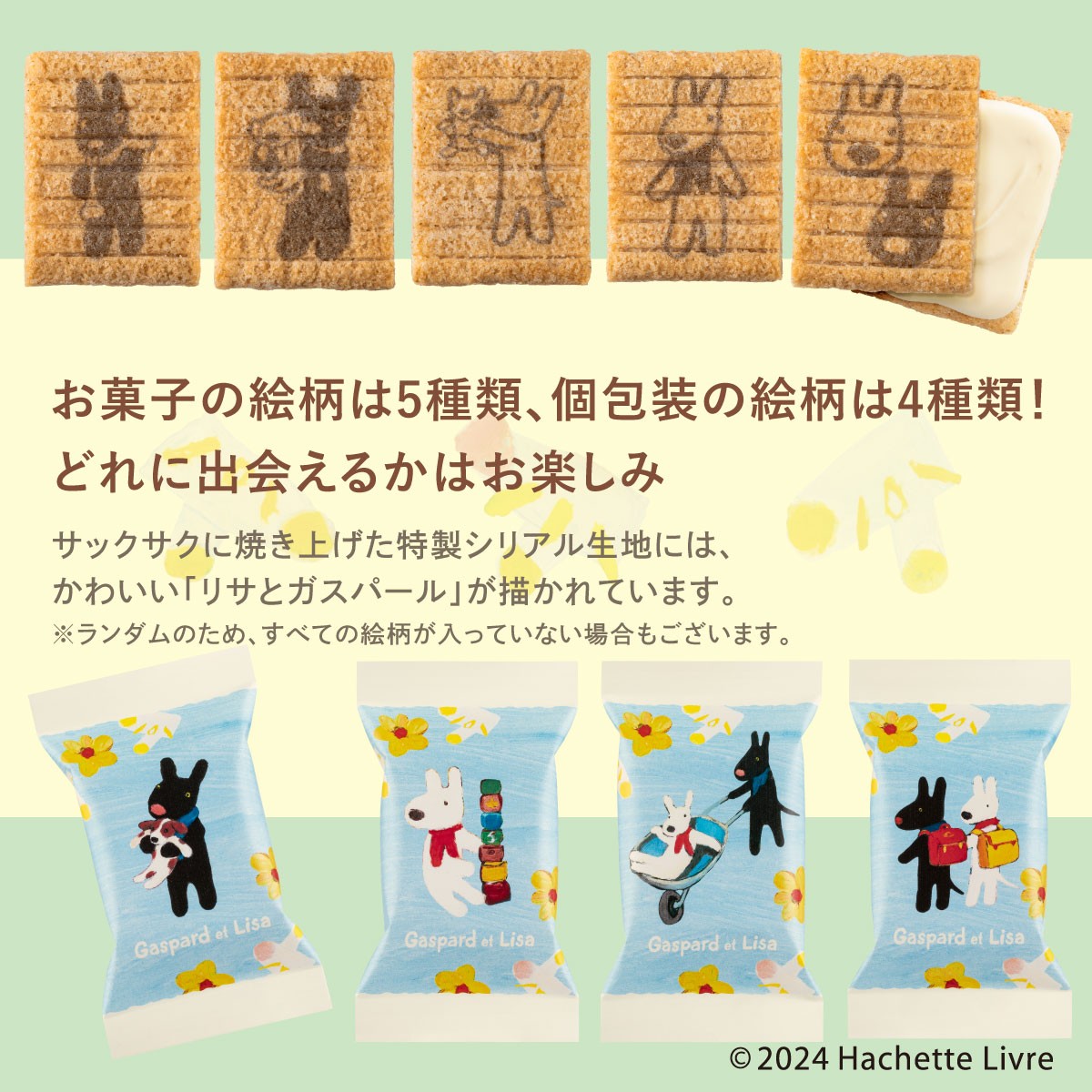 期間限定30％OFF! シュガーバターの木 リサとガスパール 詰合せ 16個入 シュガー その他