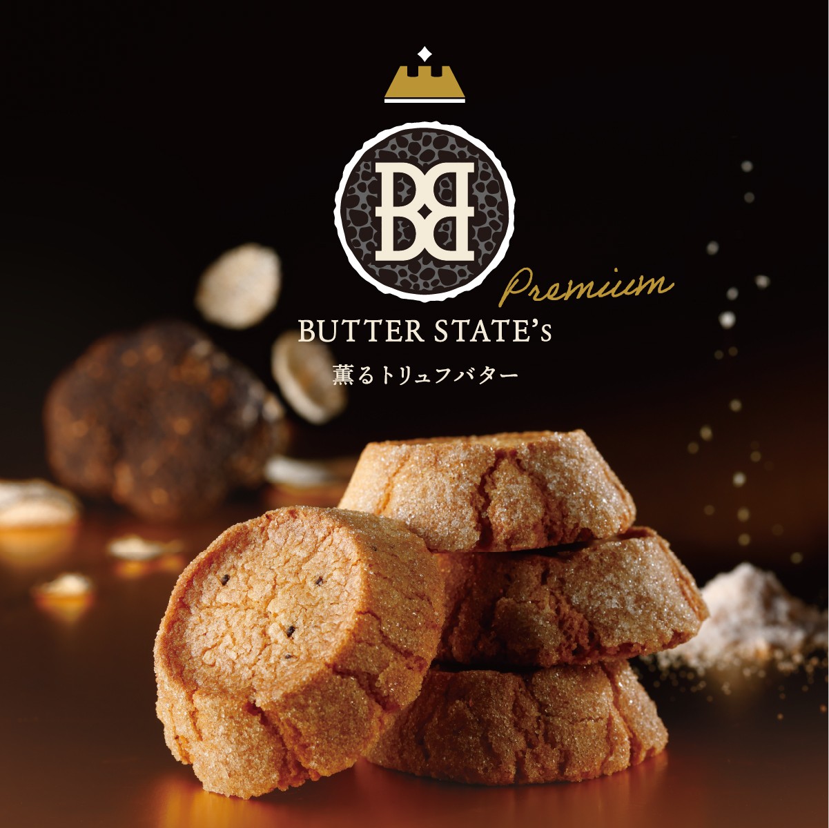 ベリールビーカット ヴィタメール　薫るバター　バターステイツ　バターバスケット バターステイツ by 銀のぶどう