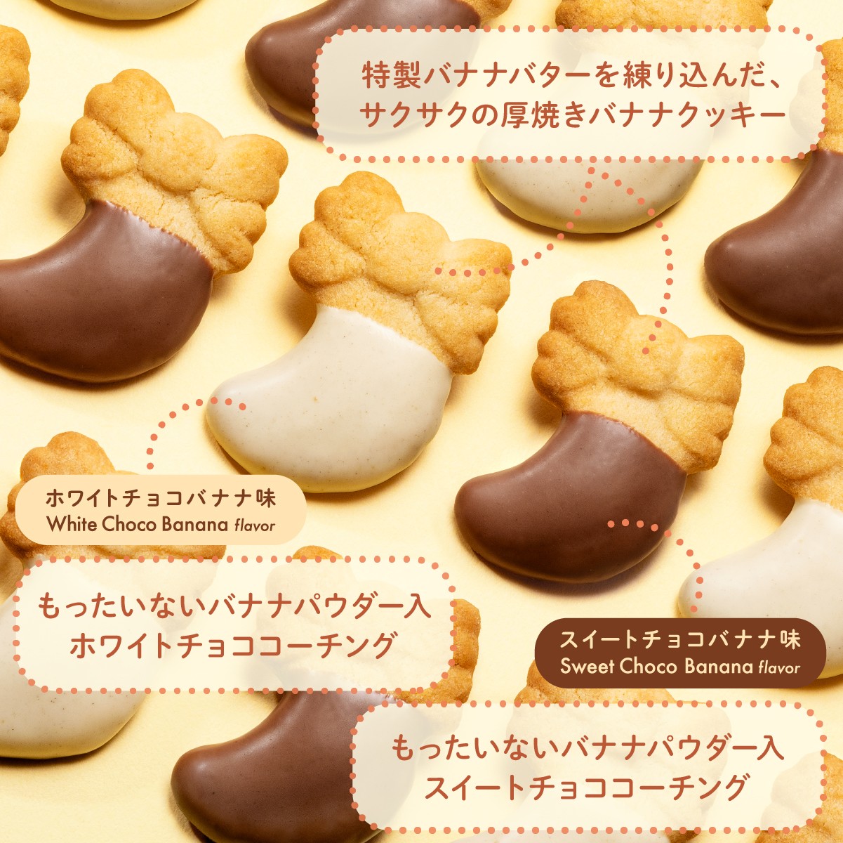 東京ばな奈 東京ばな奈のチョコバナナクッキー 12個入 公式