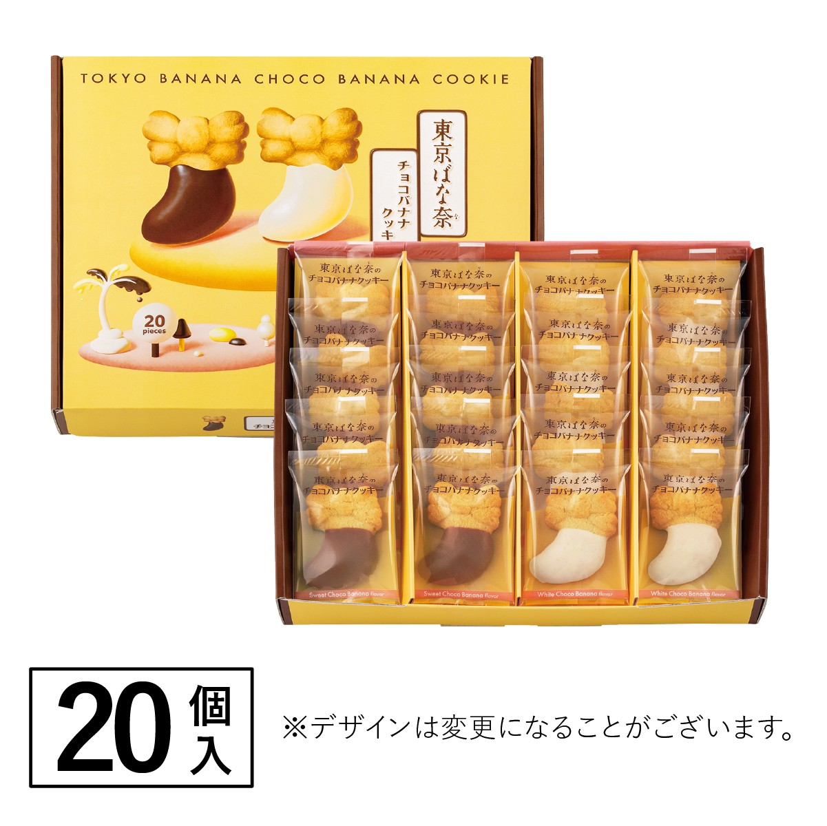 東京ばな奈 東京ばな奈のチョコバナナクッキー 20個入 公式 クッキー