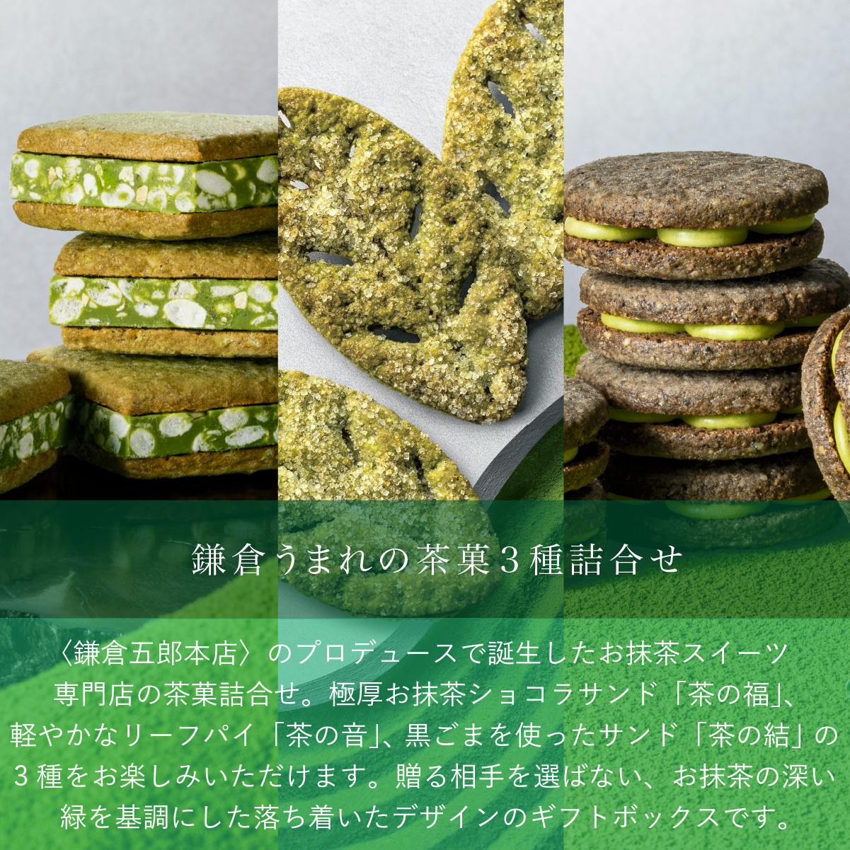 茶菓詰合せ 18袋入 お菓子 お取り寄せ おやつ スイーツ 人気 お土産 お礼 お返し子 大人 プチギフト 抹茶 詰合せ 詰め合わせ ギフト 贈答 挨拶 退職 帰省 贈り物 |  | 03