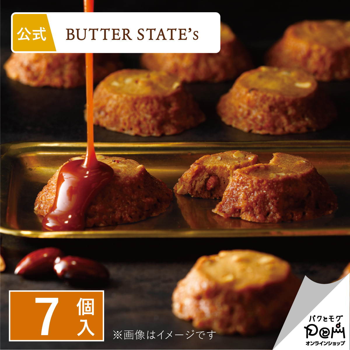 BUTTER STATE's バターステイツクッキー キャラメルナッツバター 7個入