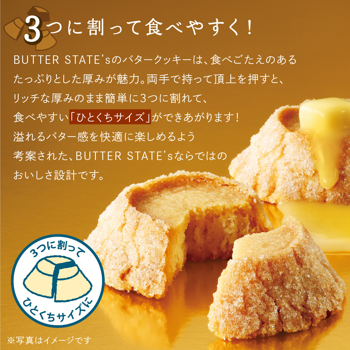 BUTTER STATE's バターステイツクッキー 4種 10個入 | クッキー 個包装