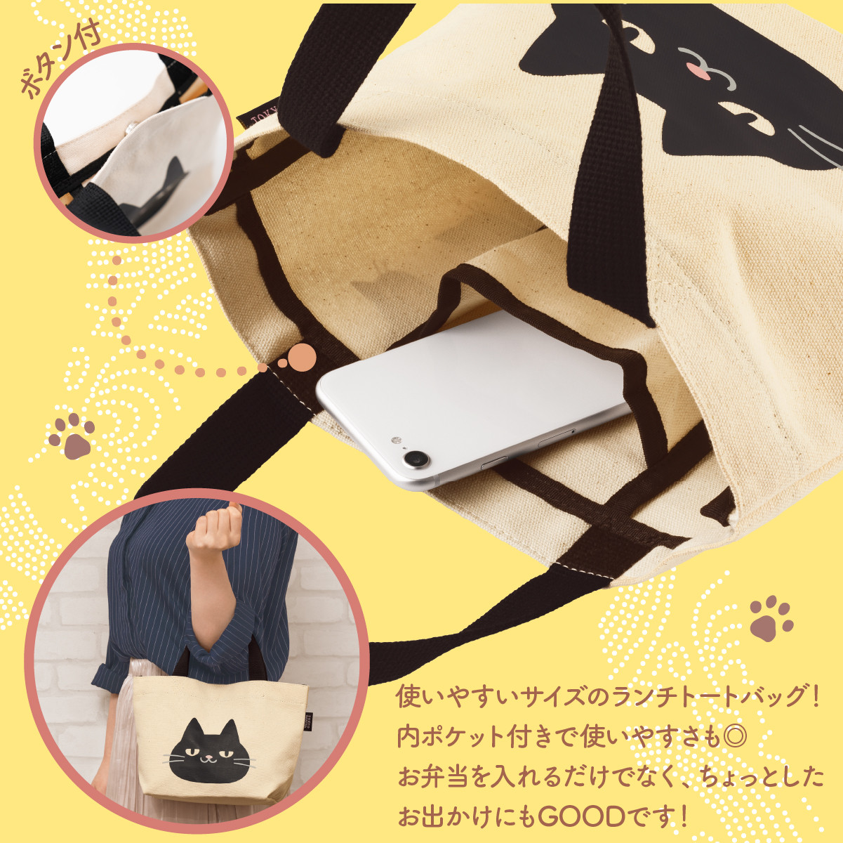東京ばな奈ぶにゃんこ ランチトートバッグ 1個 | トート ネコ かばん