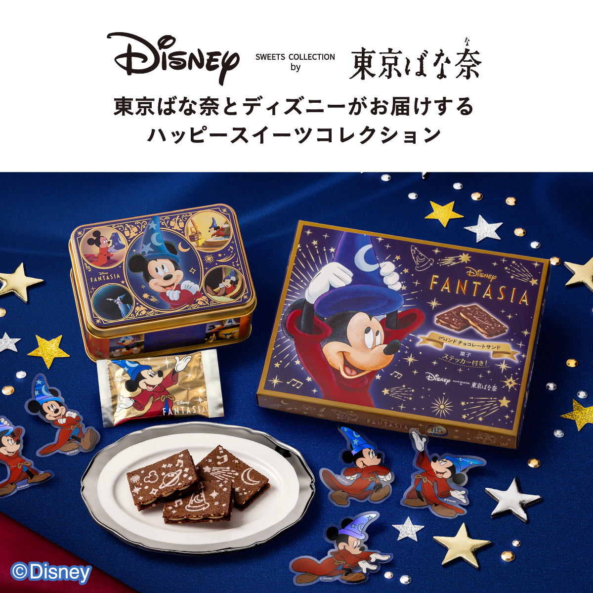 Disney（ディズニー） ファンタジア/ブロンドチョコレートサンド