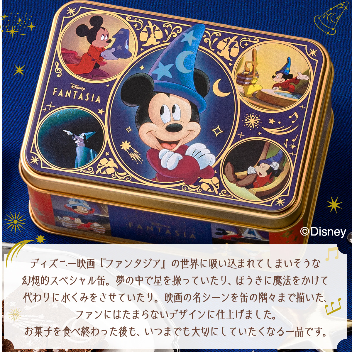 Disney（ディズニー） ファンタジア/ブロンドチョコレートサンド