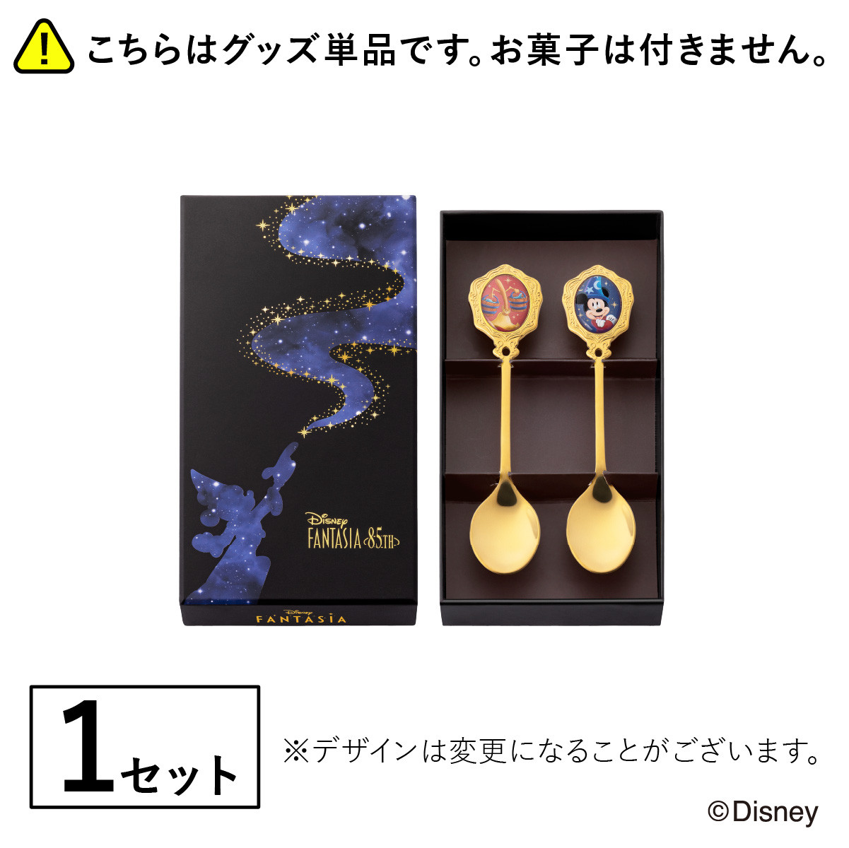 Disney（ディズニー） ファンタジア/スプーンセット ギフト プチギフト