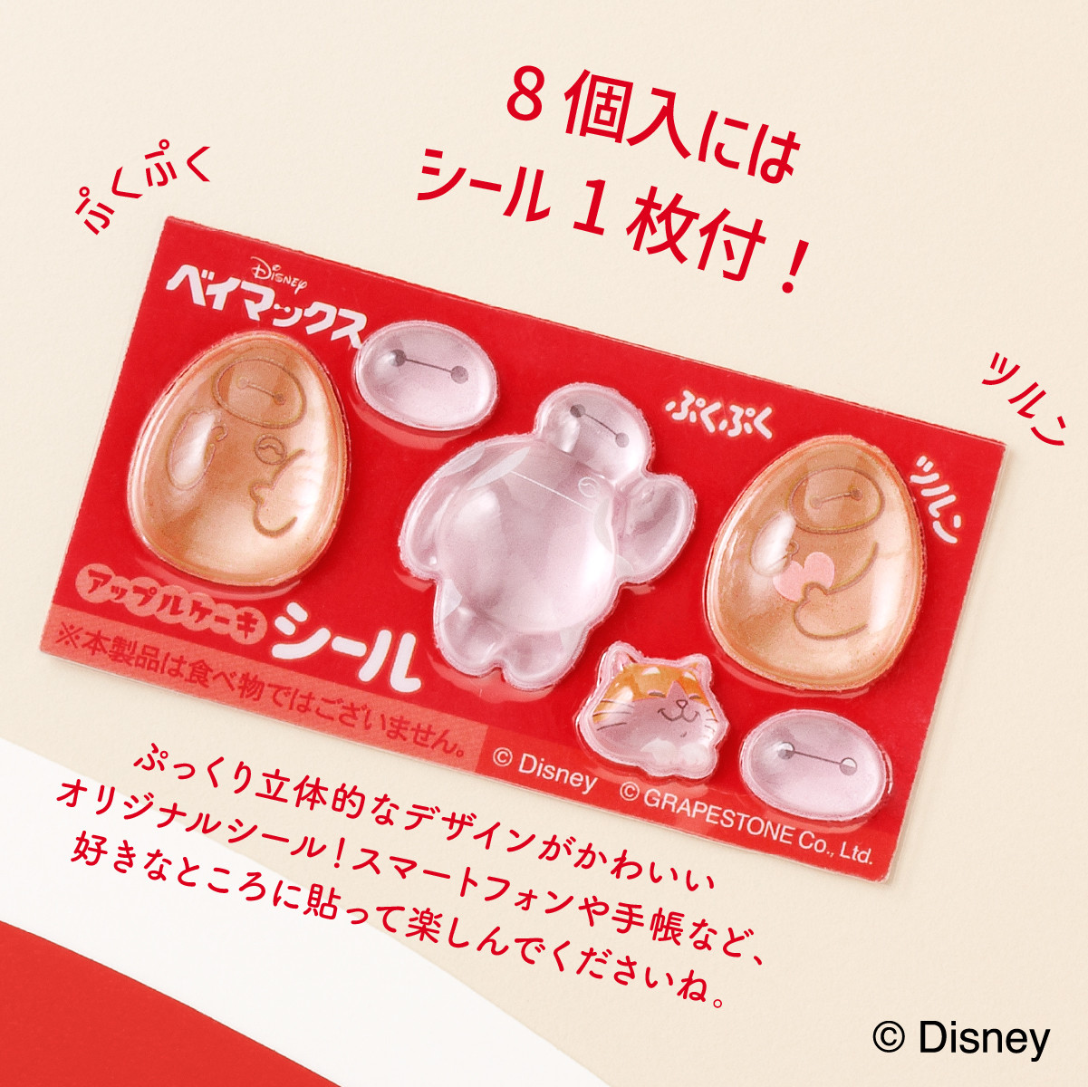 東京ばな奈ワールド ベイマックス/アップルケーキ 8個入 エコバッグ